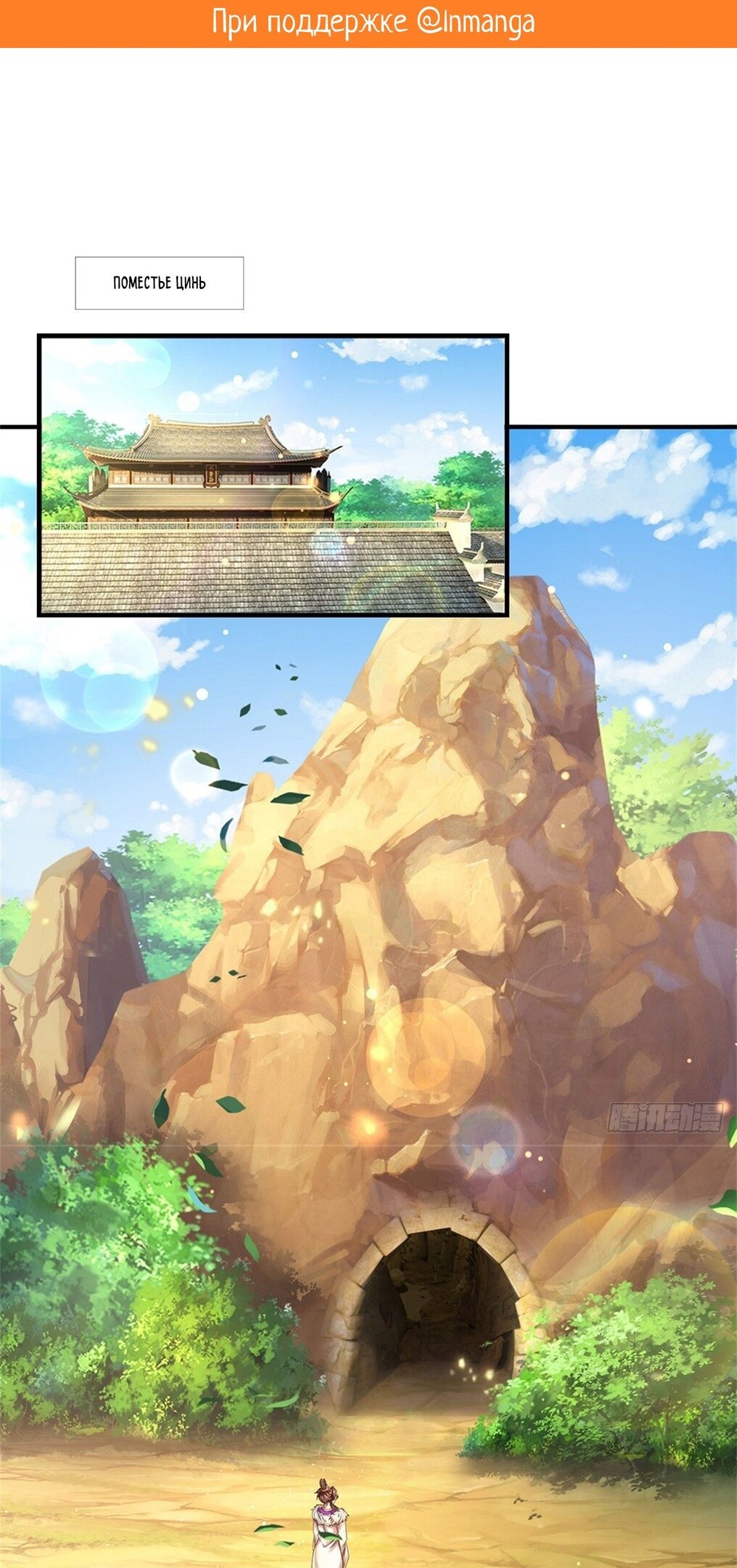 Манга Система времени - Глава 48 Страница 2