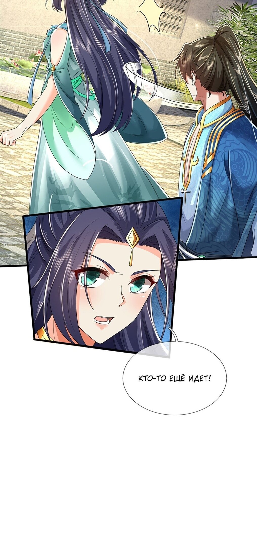 Манга Система времени - Глава 48 Страница 30