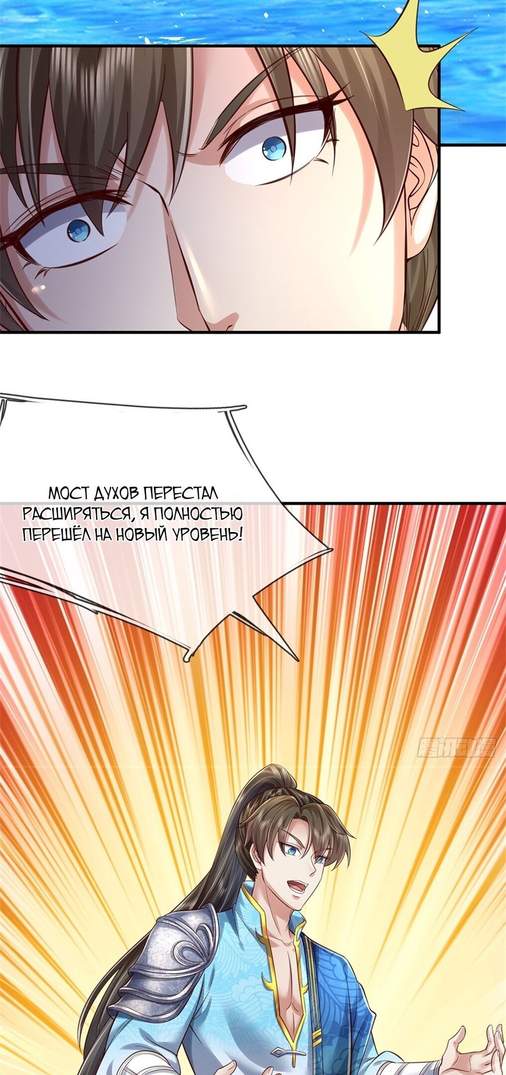 Манга Система времени - Глава 47 Страница 4