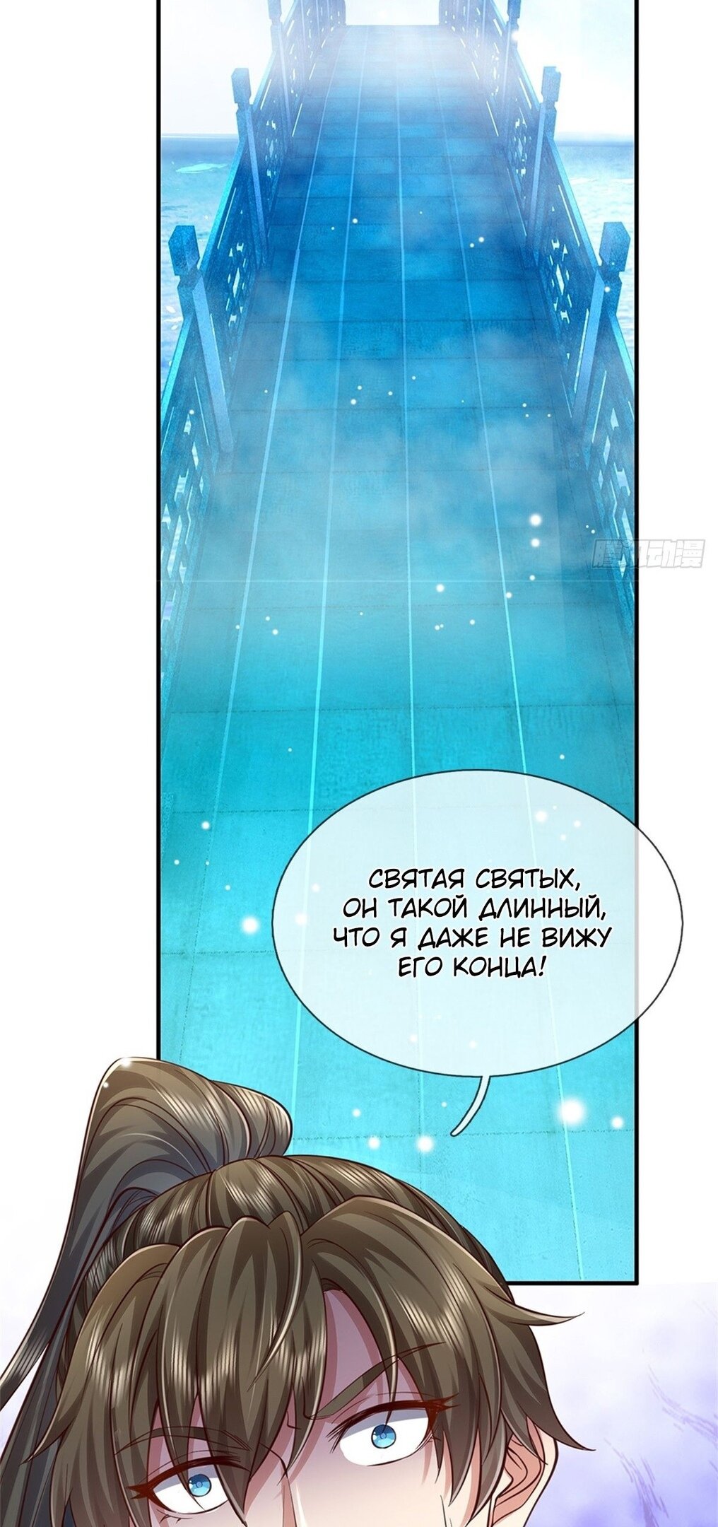 Манга Система времени - Глава 47 Страница 6