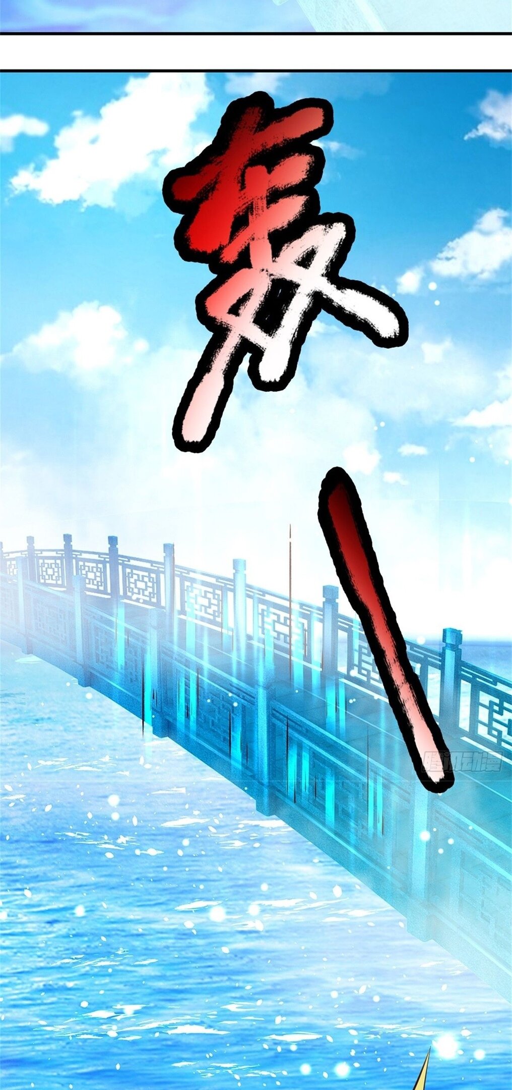 Манга Система времени - Глава 47 Страница 3