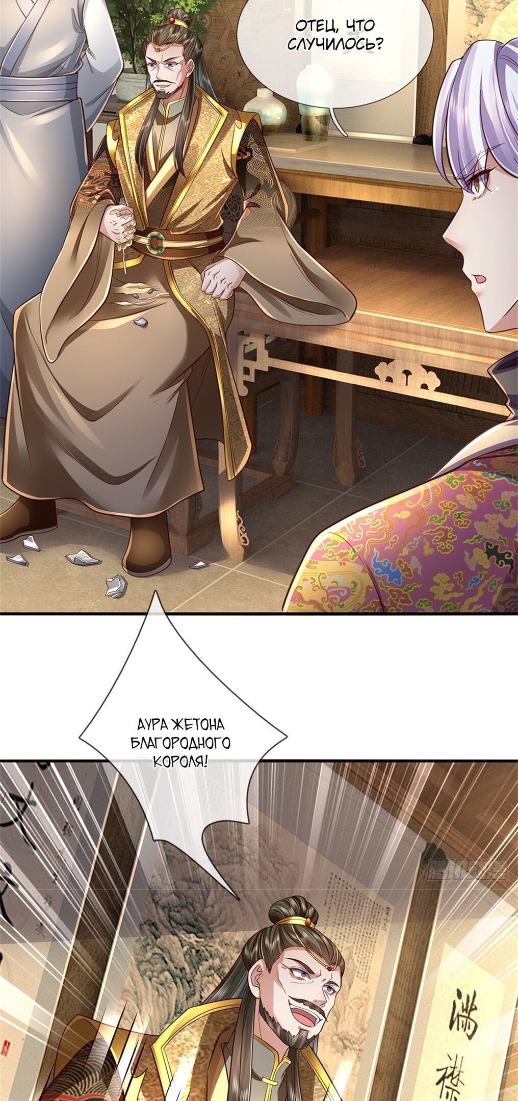 Манга Система времени - Глава 47 Страница 33