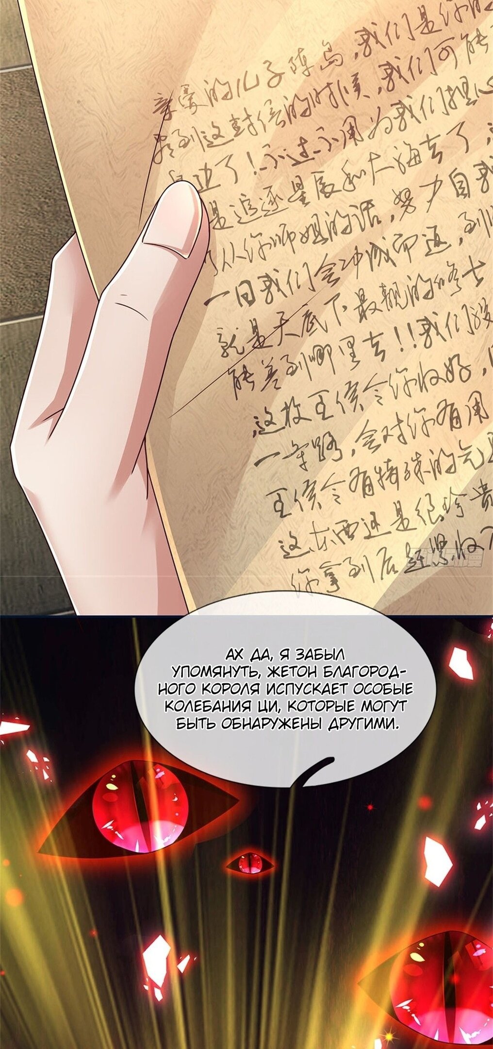 Манга Система времени - Глава 47 Страница 25