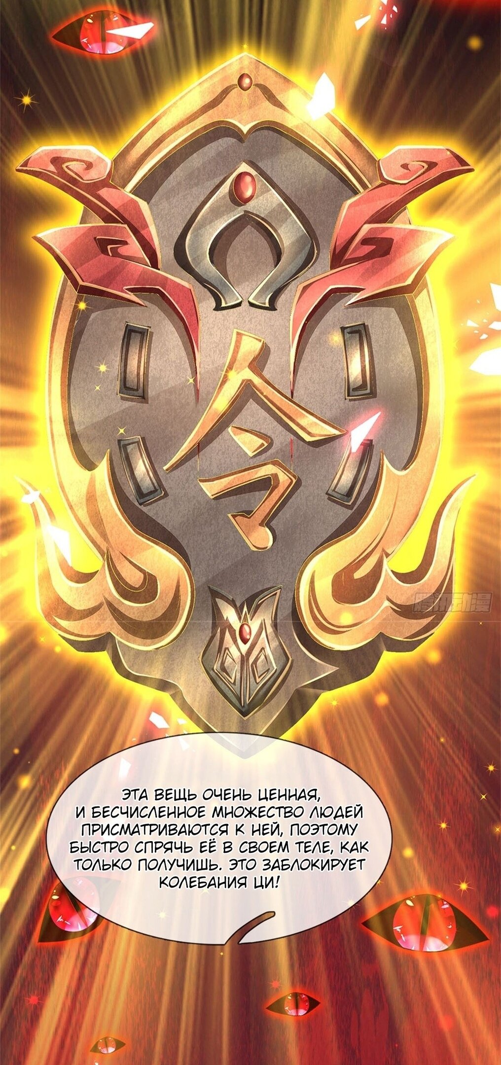 Манга Система времени - Глава 47 Страница 26