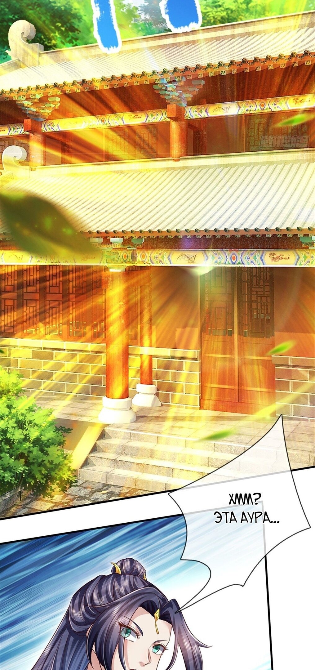 Манга Система времени - Глава 47 Страница 17