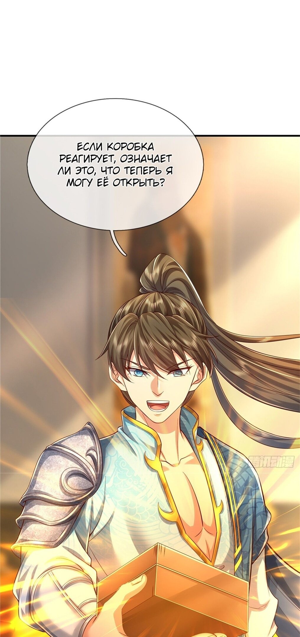 Манга Система времени - Глава 47 Страница 14