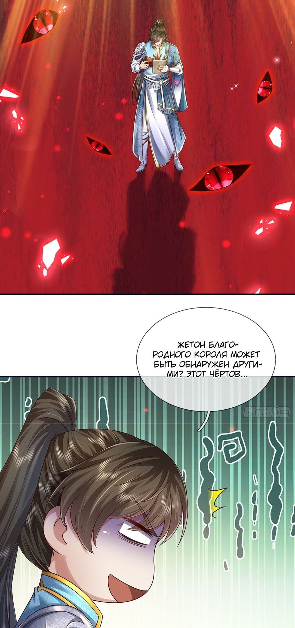 Манга Система времени - Глава 47 Страница 27