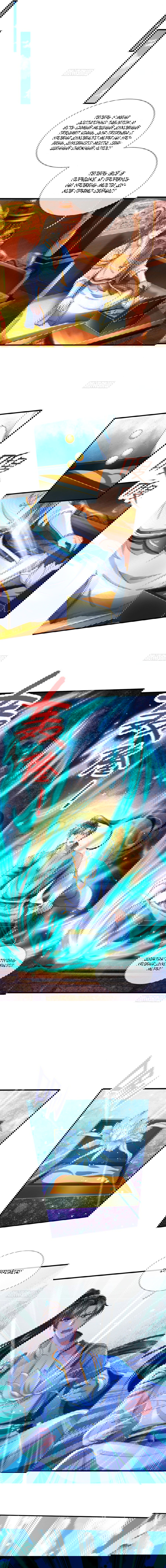 Манга Система времени - Глава 46 Страница 5