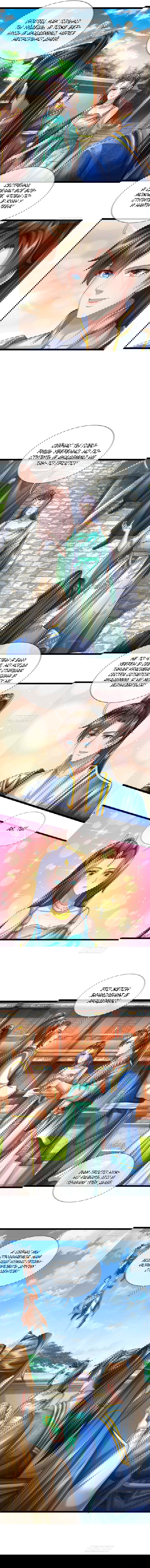 Манга Система времени - Глава 45 Страница 6