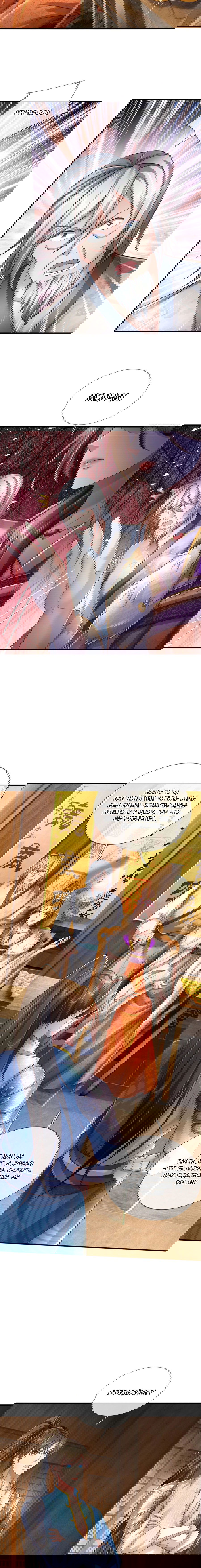 Манга Система времени - Глава 44 Страница 7