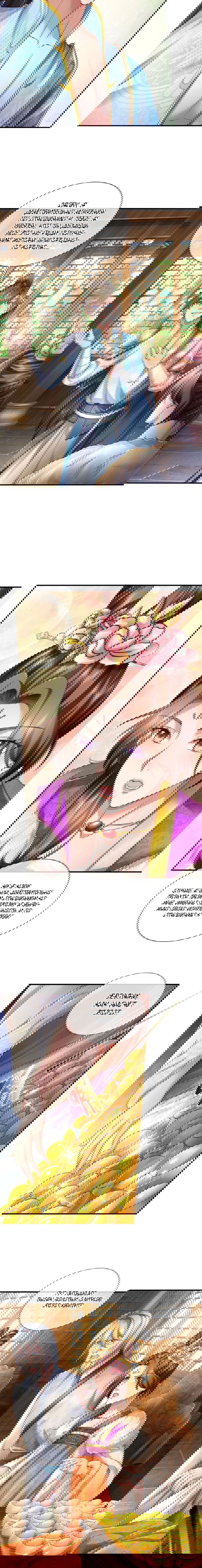 Манга Система времени - Глава 44 Страница 6