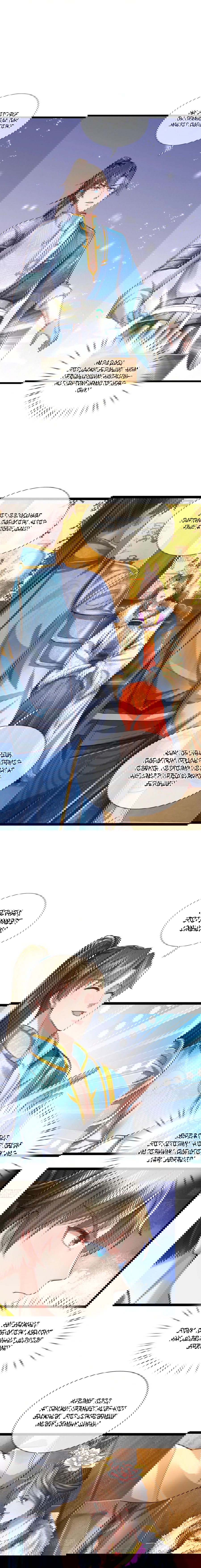 Манга Система времени - Глава 44 Страница 2