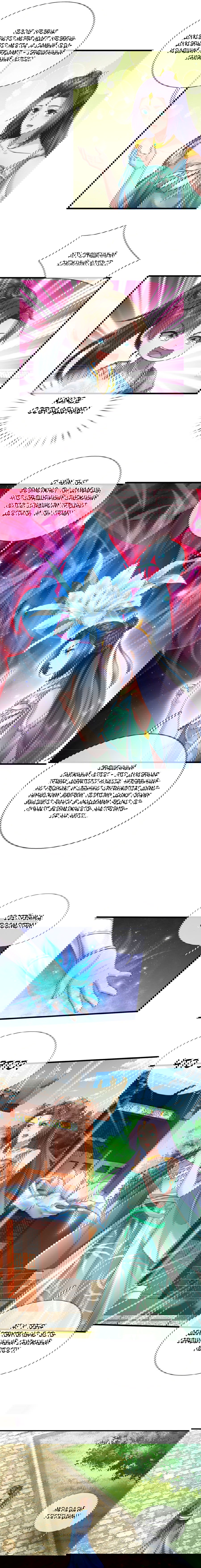 Манга Система времени - Глава 43 Страница 5