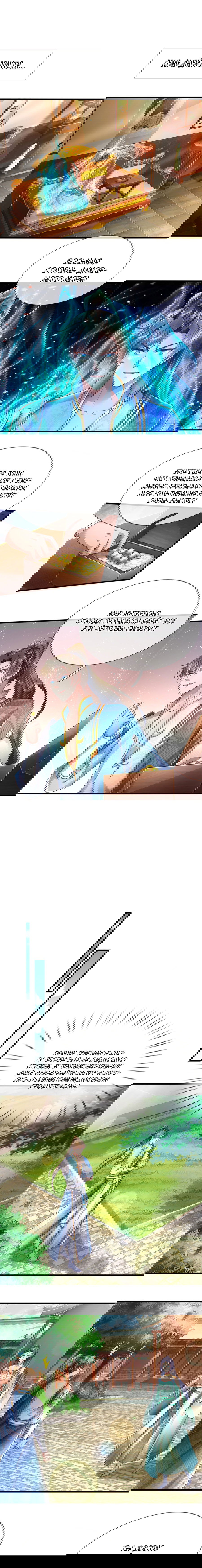 Манга Система времени - Глава 43 Страница 3