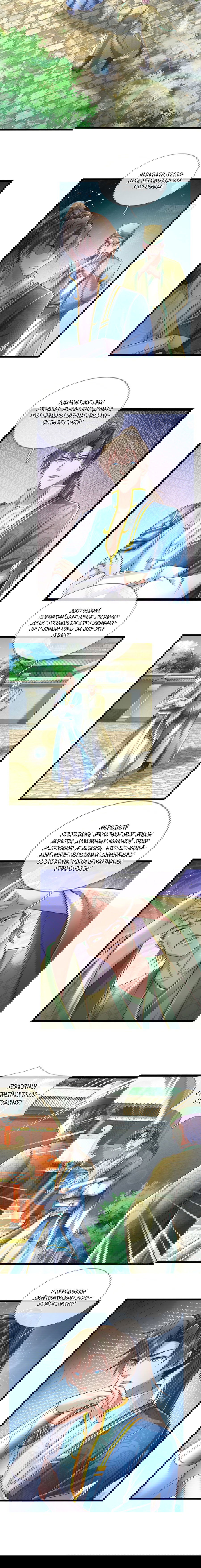 Манга Система времени - Глава 43 Страница 6