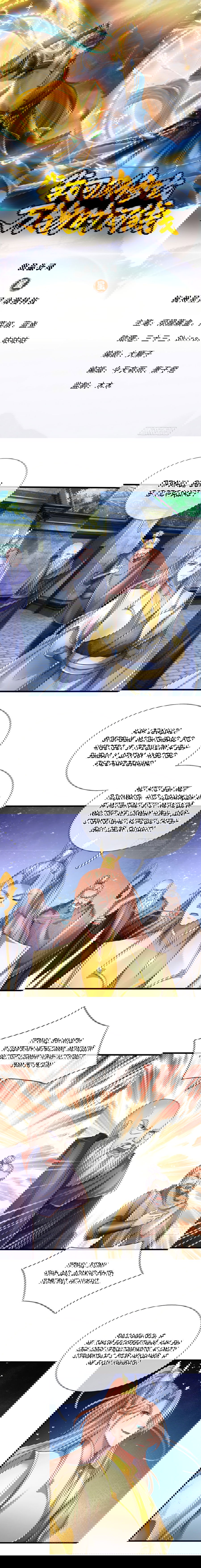 Манга Система времени - Глава 43 Страница 1