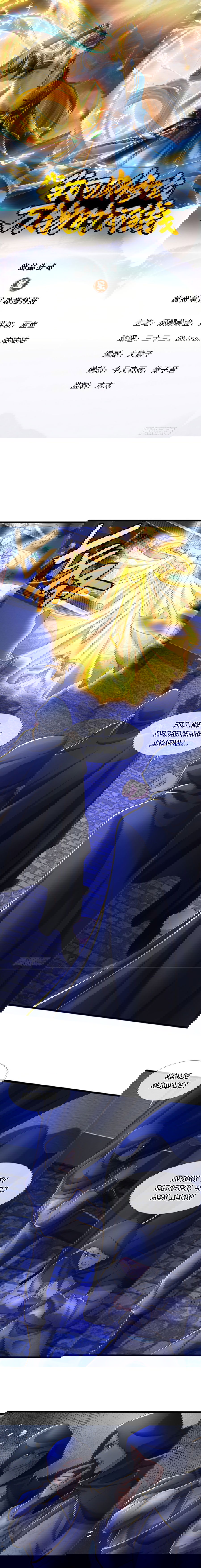 Манга Система времени - Глава 42 Страница 1