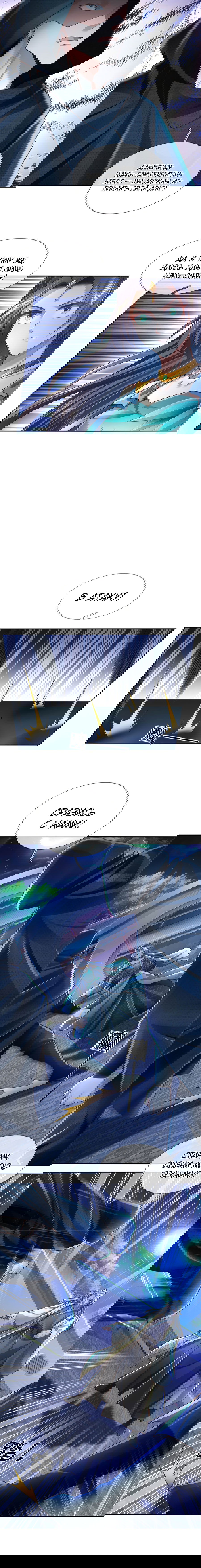 Манга Система времени - Глава 41 Страница 5