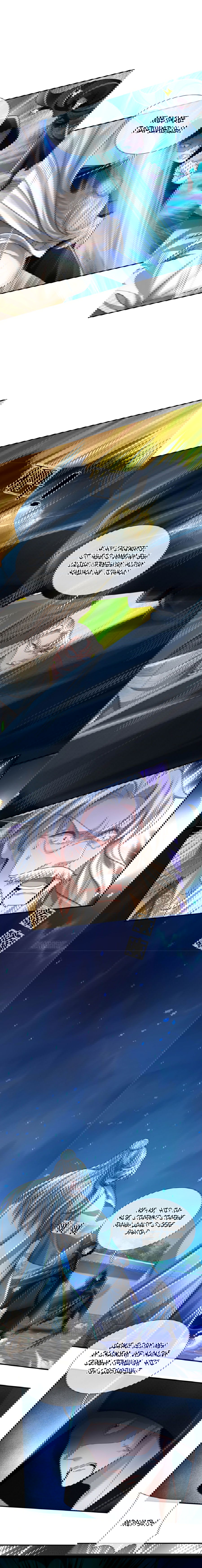 Манга Система времени - Глава 41 Страница 6