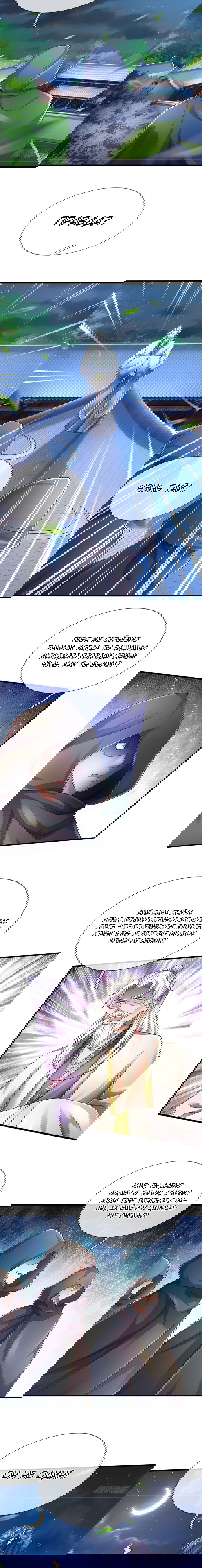 Манга Система времени - Глава 41 Страница 3