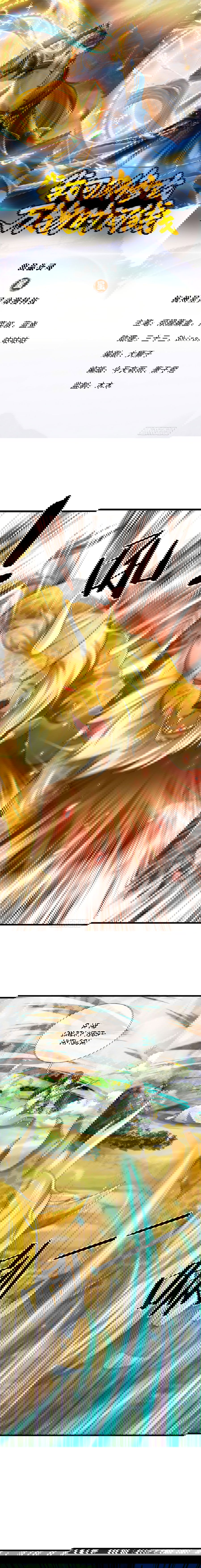 Манга Система времени - Глава 40 Страница 1