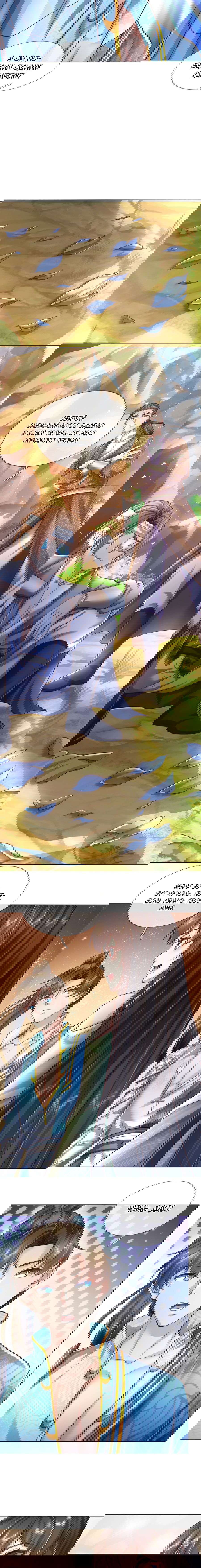 Манга Система времени - Глава 40 Страница 7