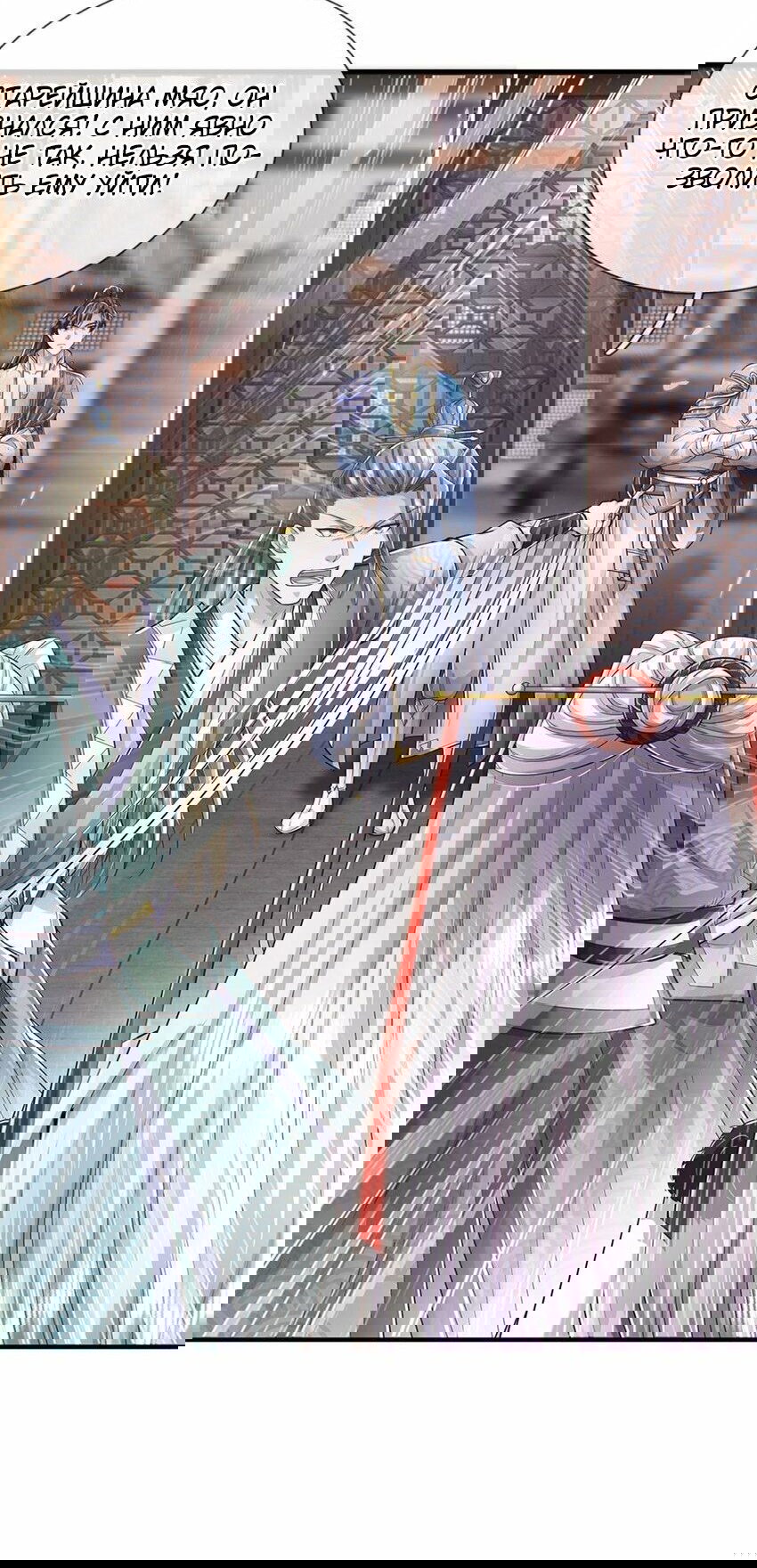 Манга Система времени - Глава 71 Страница 12