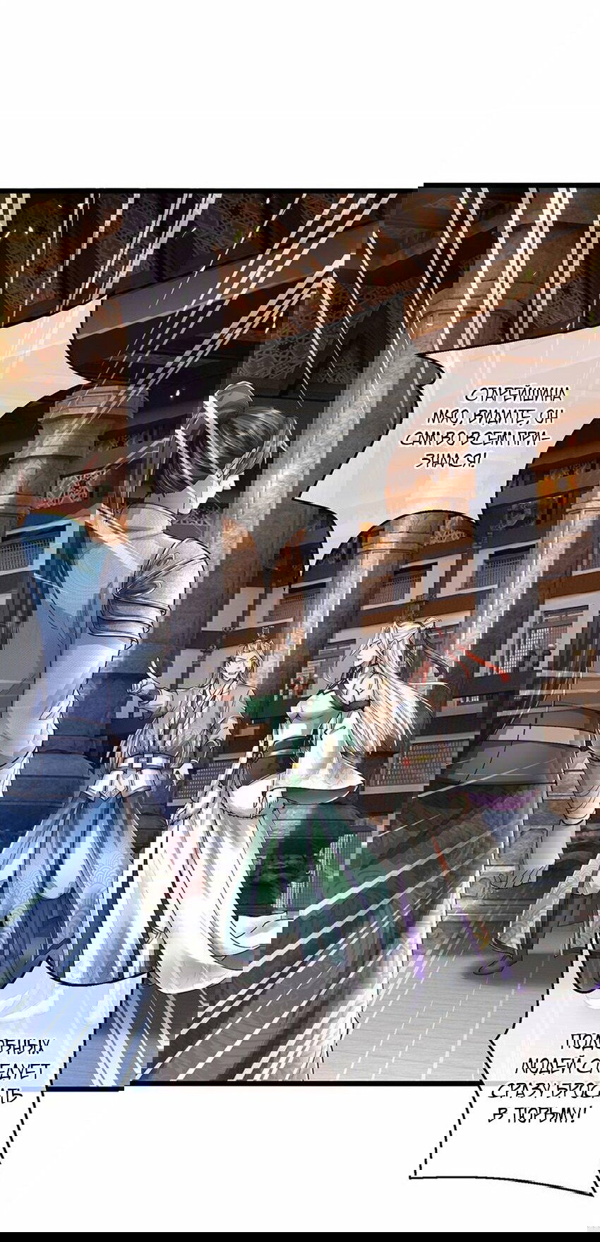 Манга Система времени - Глава 71 Страница 15