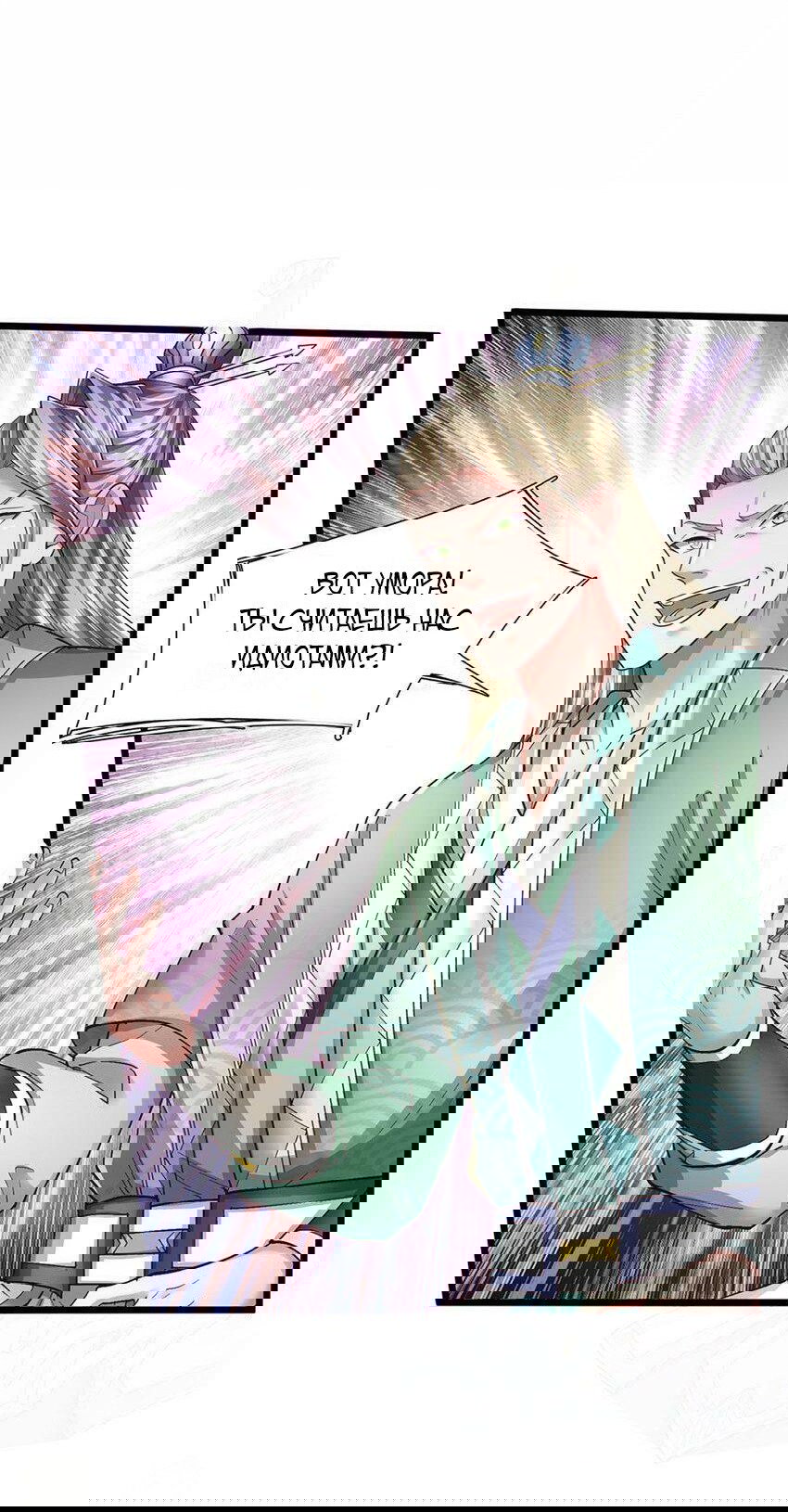 Манга Система времени - Глава 71 Страница 18