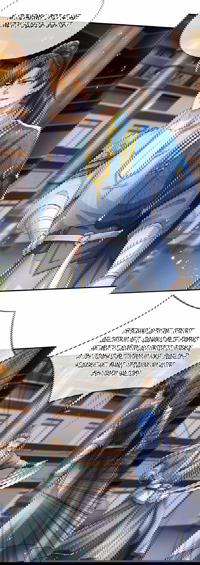 Манга Система времени - Глава 71 Страница 10