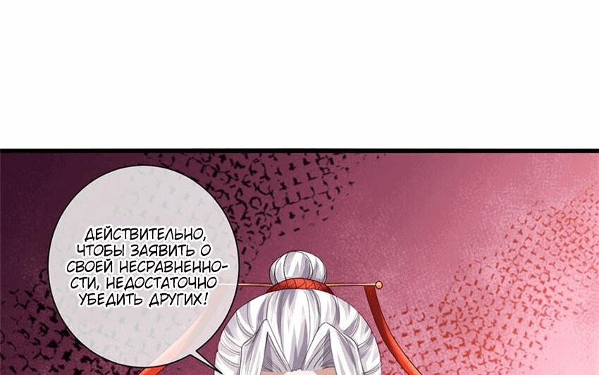 Манга Система времени - Глава 71 Страница 22