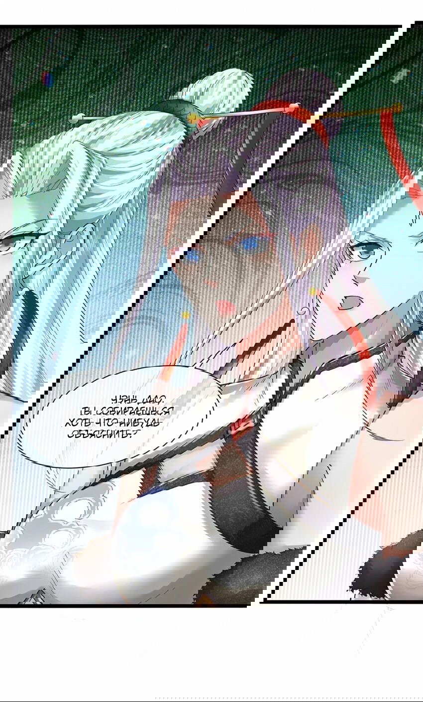 Манга Система времени - Глава 71 Страница 16