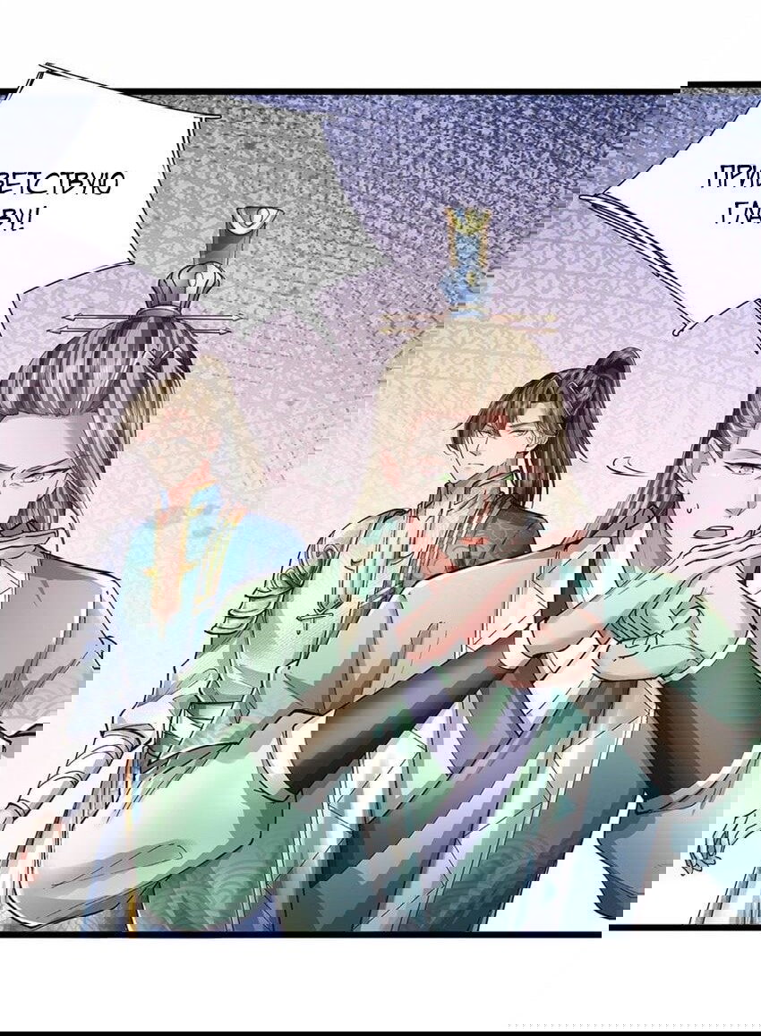 Манга Система времени - Глава 71 Страница 27