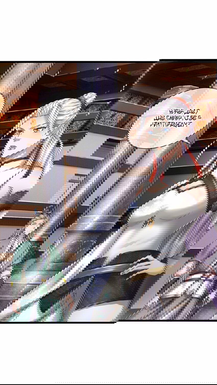 Манга Система времени - Глава 71 Страница 13