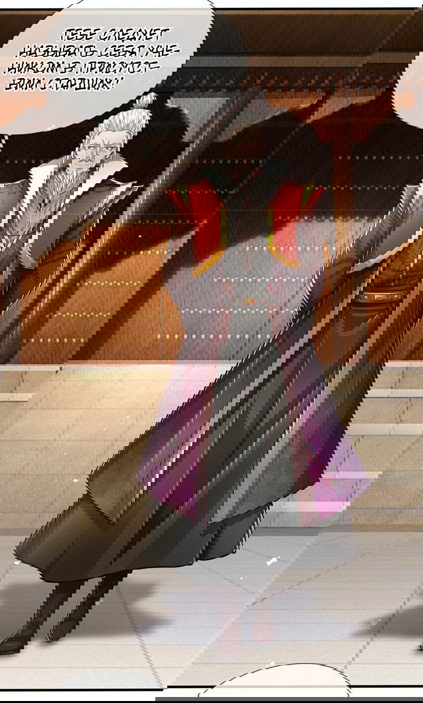 Манга Система времени - Глава 73 Страница 18