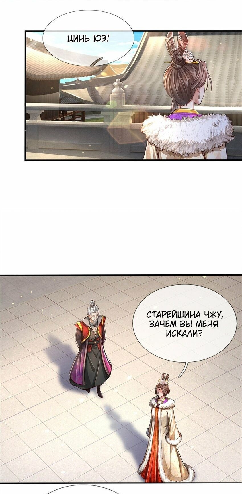 Манга Система времени - Глава 73 Страница 17