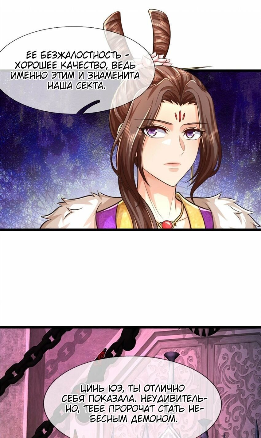 Манга Система времени - Глава 73 Страница 11