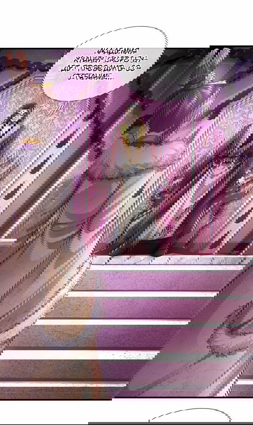 Манга Система времени - Глава 73 Страница 13