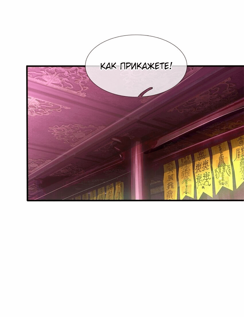 Манга Система времени - Глава 73 Страница 15