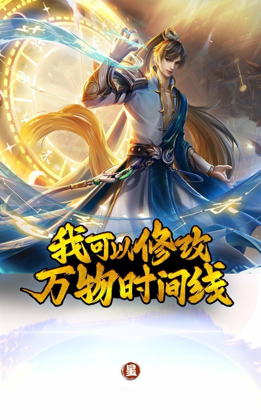 Манга Система времени - Глава 72 Страница 1