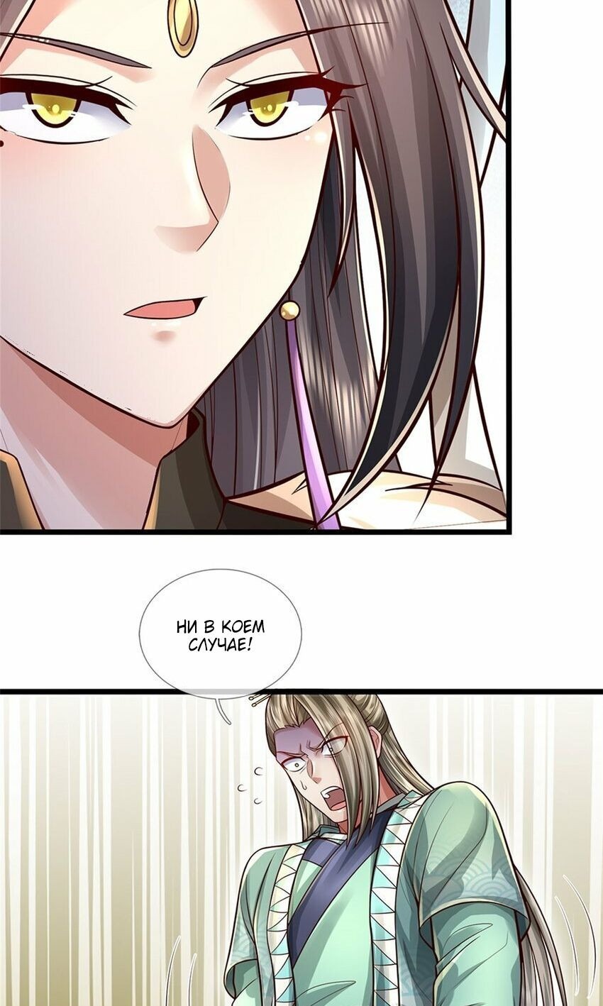 Манга Система времени - Глава 72 Страница 21