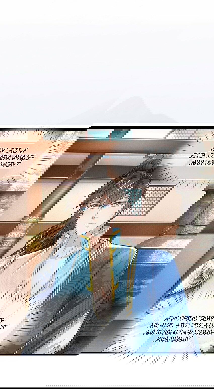 Манга Система времени - Глава 72 Страница 2