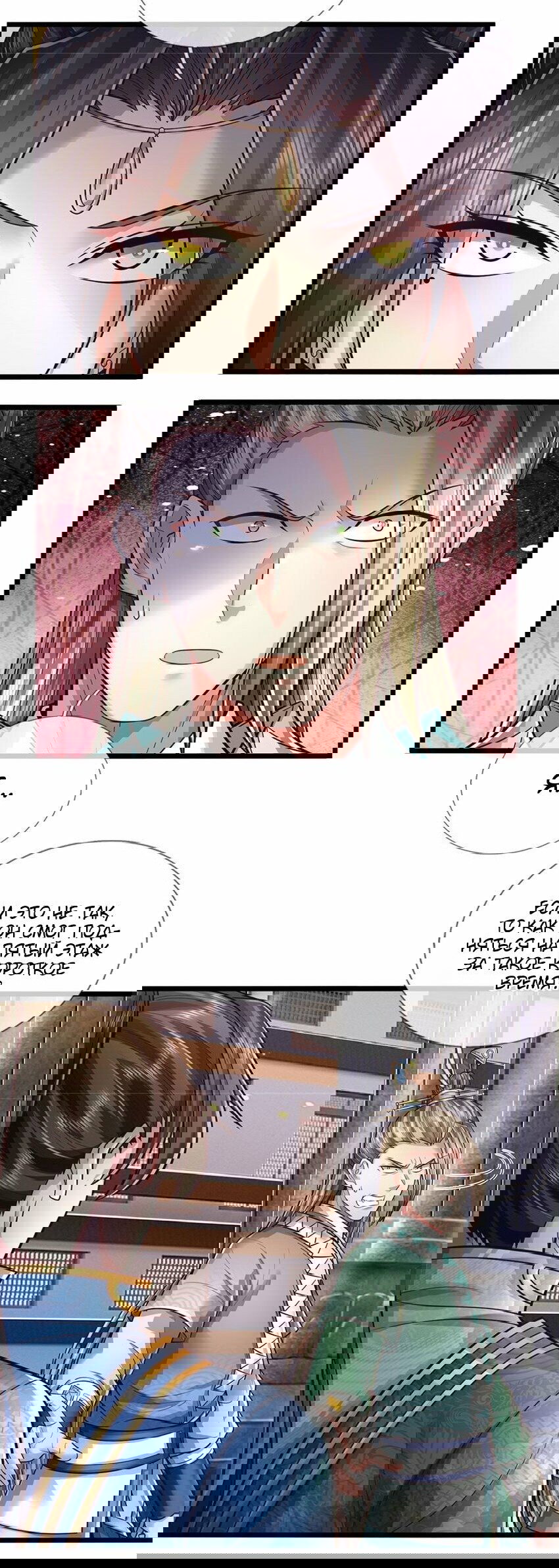 Манга Система времени - Глава 72 Страница 17