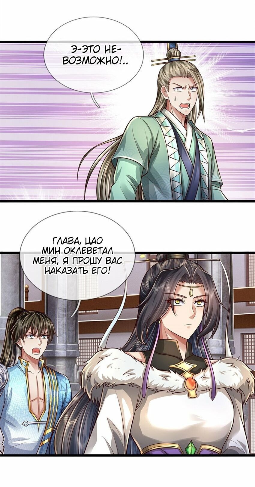 Манга Система времени - Глава 72 Страница 25