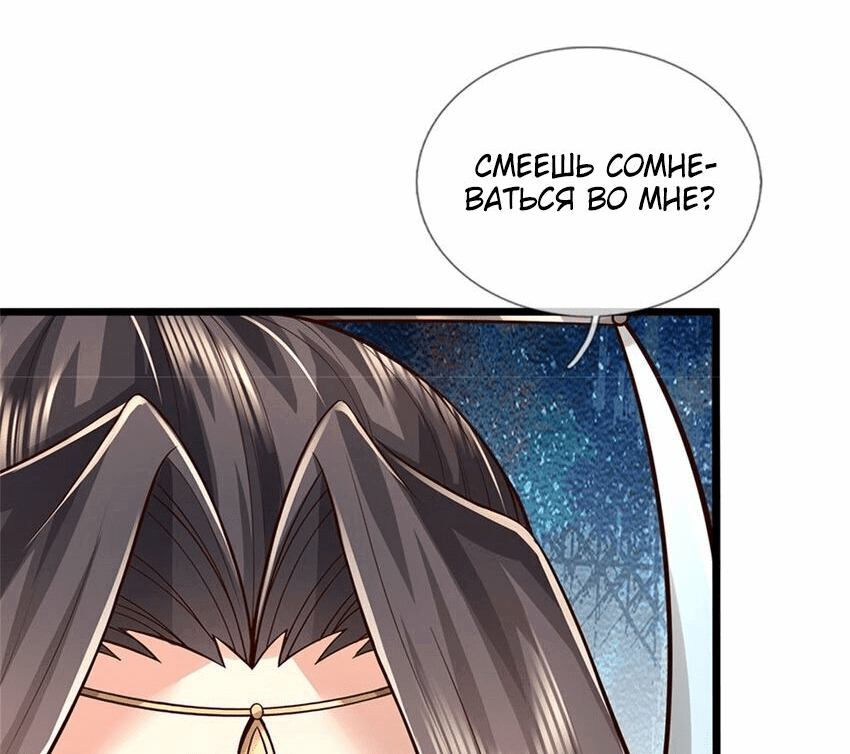 Манга Система времени - Глава 72 Страница 20