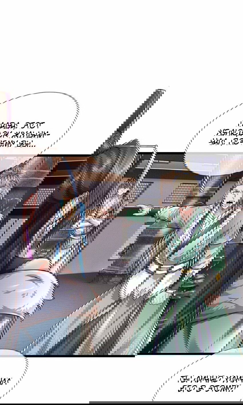 Манга Система времени - Глава 72 Страница 16