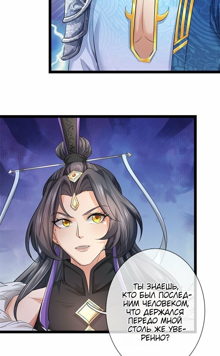Манга Система времени - Глава 72 Страница 8
