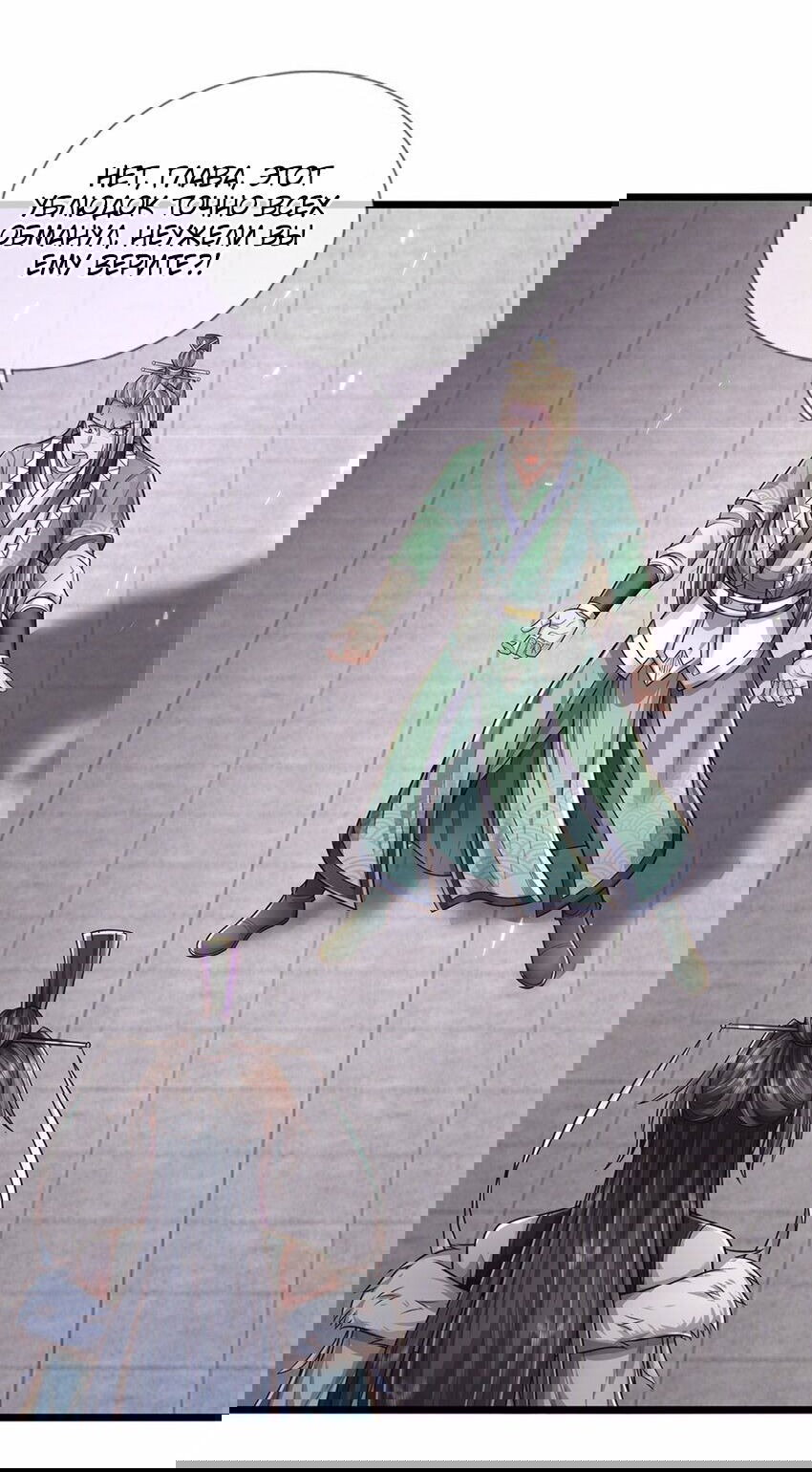 Манга Система времени - Глава 72 Страница 19