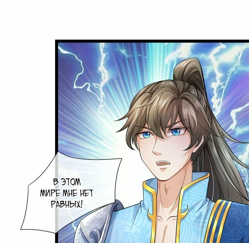 Манга Система времени - Глава 72 Страница 7