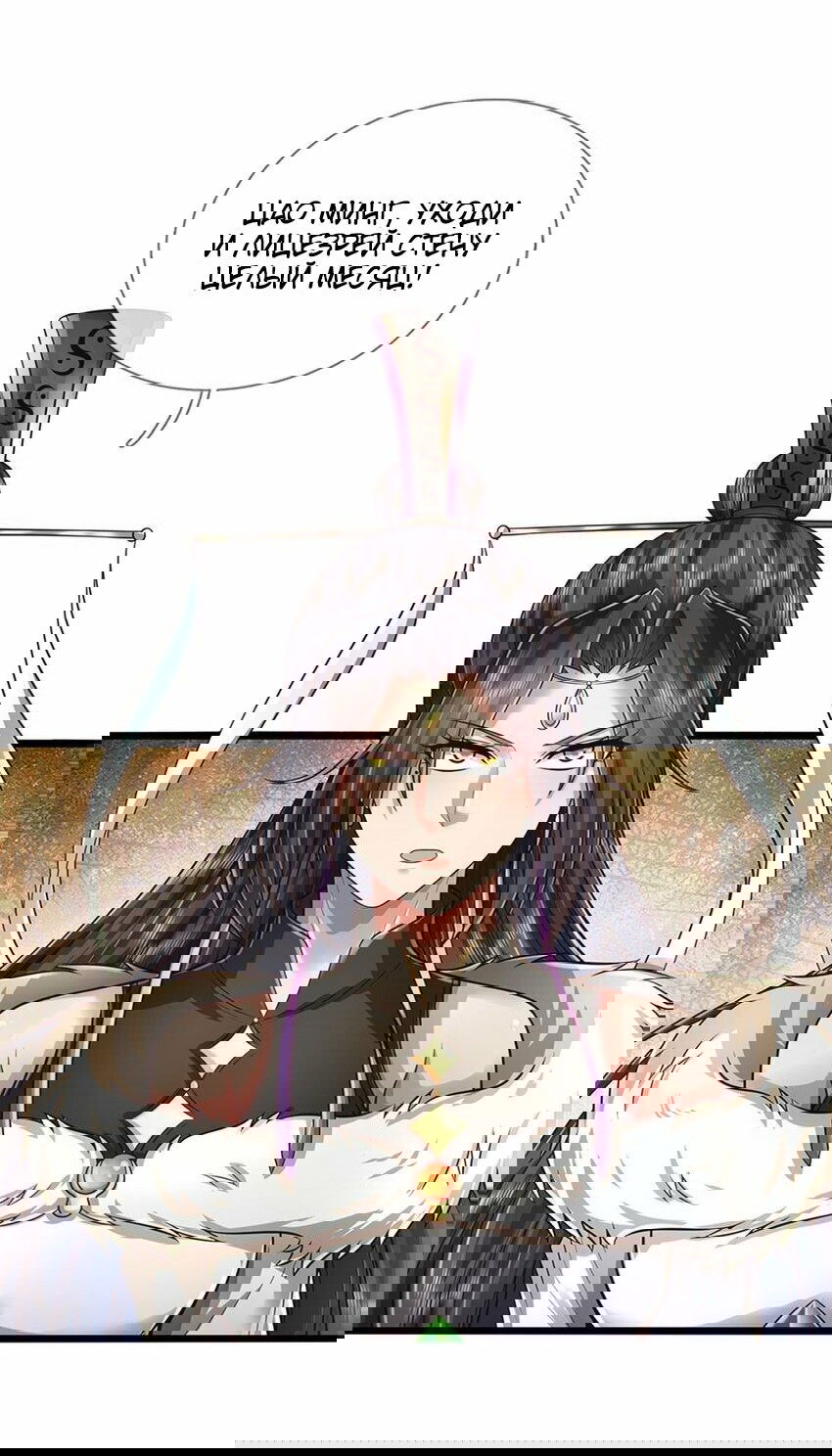 Манга Система времени - Глава 72 Страница 26